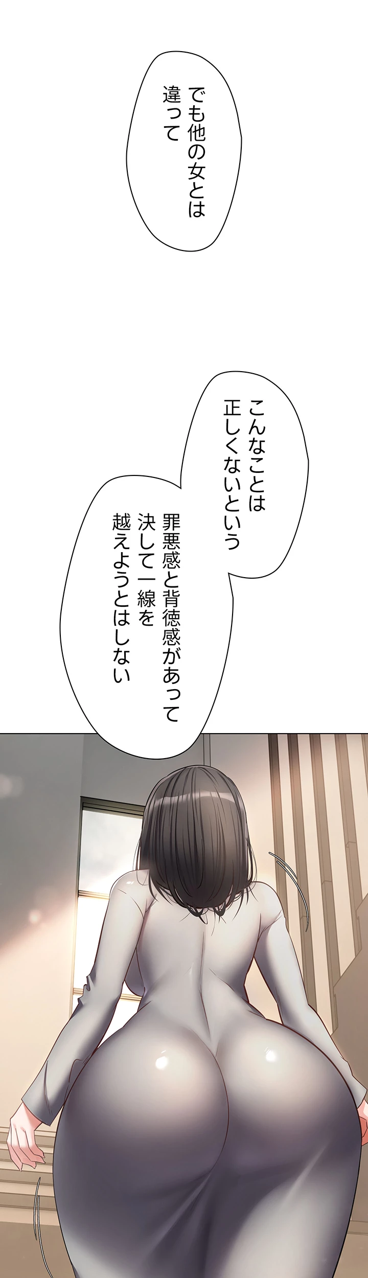 アプリで人生勝ち組 - Page 21